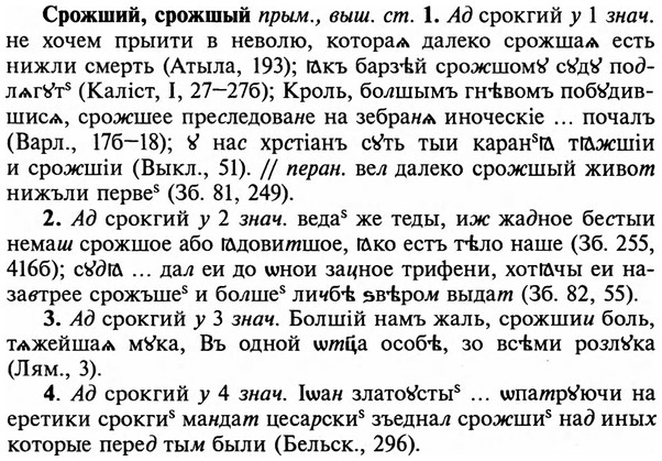 img/32/32-287_1654_Срожший.jpg