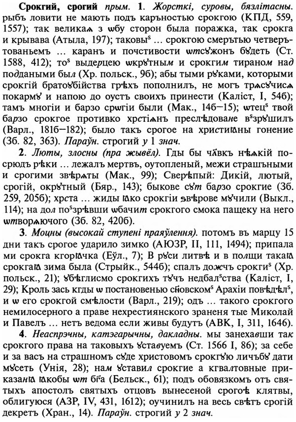 img/32/32-287_1657_Срокгий.jpg