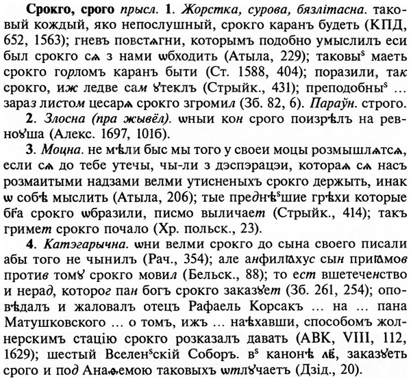 img/32/32-288_1658_Срокго.jpg