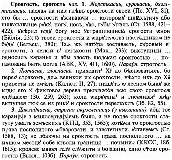 img/32/32-289_1659_Срокгость.jpg