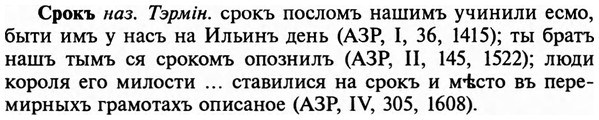 img/32/32-289_1660_Срокъ.jpg