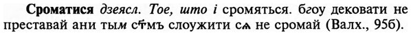img/32/32-289_1661_Сроматися.jpg