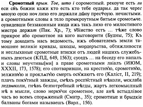 img/32/32-290_1665_Сромотный.jpg
