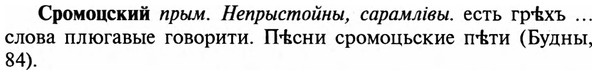 img/32/32-291_1667_Сромоцский.jpg