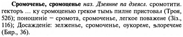 img/32/32-291_1668_Сромоченье.jpg