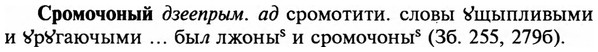img/32/32-291_1669_Сромочоный.jpg