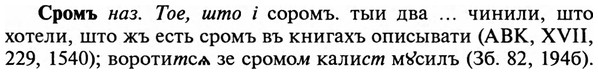 img/32/32-291_1670_Сромъ.jpg