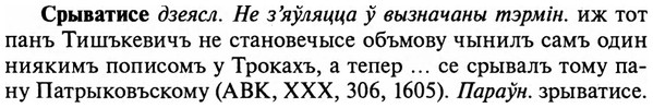 img/32/32-291_1672_Срыватисе.jpg