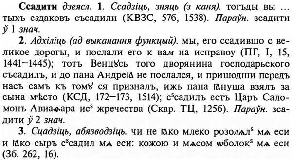 img/32/32-291_1674_Ссадити.jpg