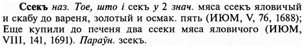 img/32/32-292_1679_Ссекъ.jpg
