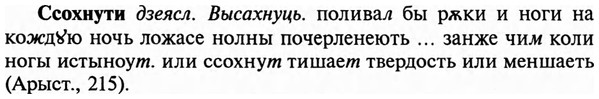img/32/32-293_1682_Ссохнути.jpg