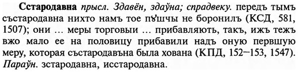 img/32/32-293_1683_Сстародавна.jpg