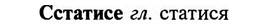 img/32/32-293_1684_Сстатисе.jpg
