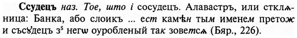 img/32/32-294_1689_Ссудецъ.jpg