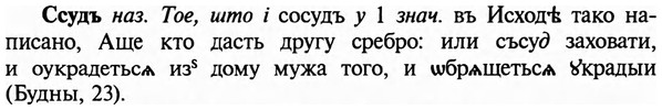 img/32/32-294_1690_Ссудъ.jpg