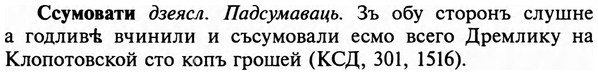 img/32/32-294_1692_Ссумовати.jpg