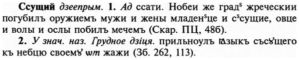 img/32/32-294_1694_Ссущий.jpg