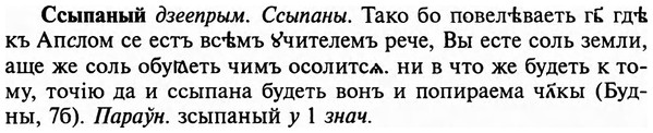 img/32/32-295_1699_Ссыпаный.jpg