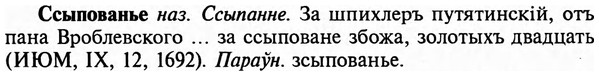 img/32/32-295_1700_Ссыпованье.jpg