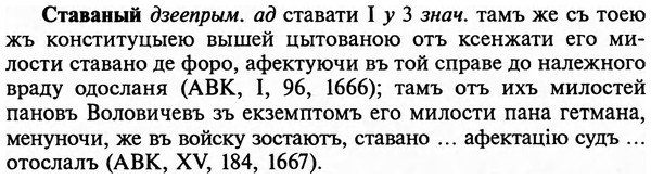 img/32/32-295_1702_Ставаный.jpg
