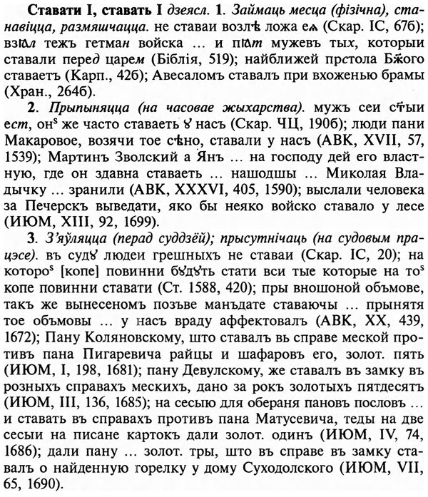 img/32/32-295_1704_Ставати.jpg