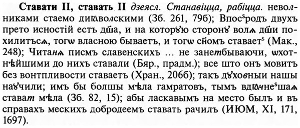 img/32/32-296_1705_Ставати.jpg