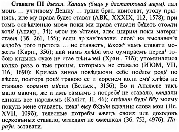 img/32/32-296_1706_Ставати.jpg