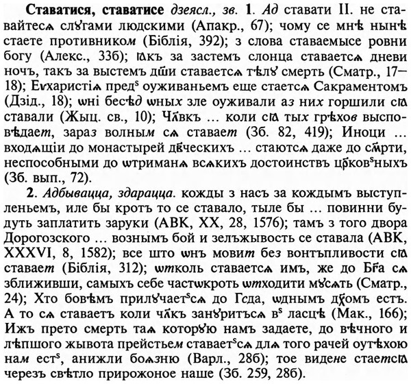 img/32/32-297_1707_Ставатися.jpg