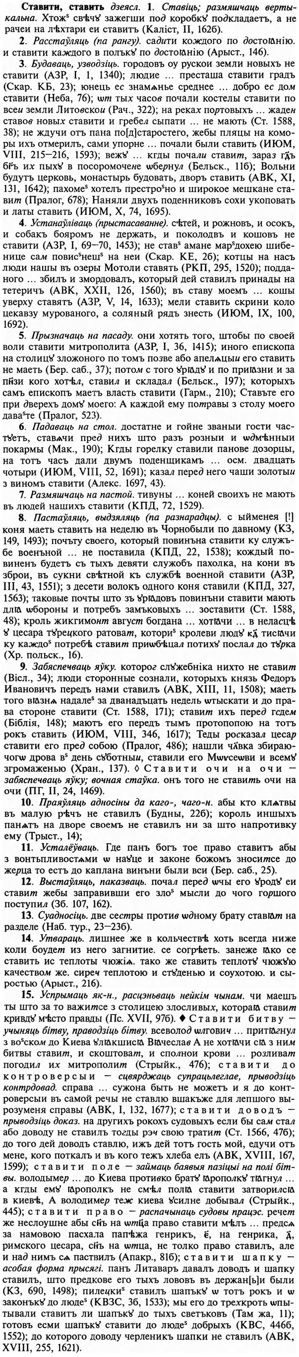 img/32/32-297_1714_Ставити.jpg