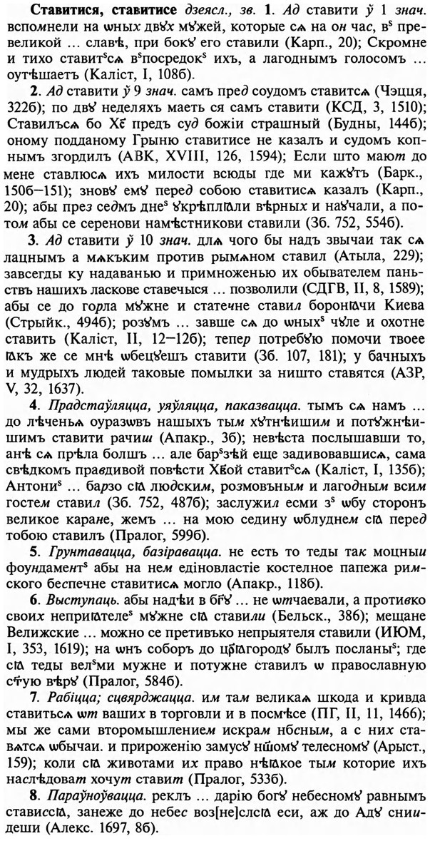 img/32/32-300_1715_Ставитися.jpg