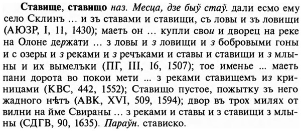 img/32/32-302_1717_Ставище.jpg