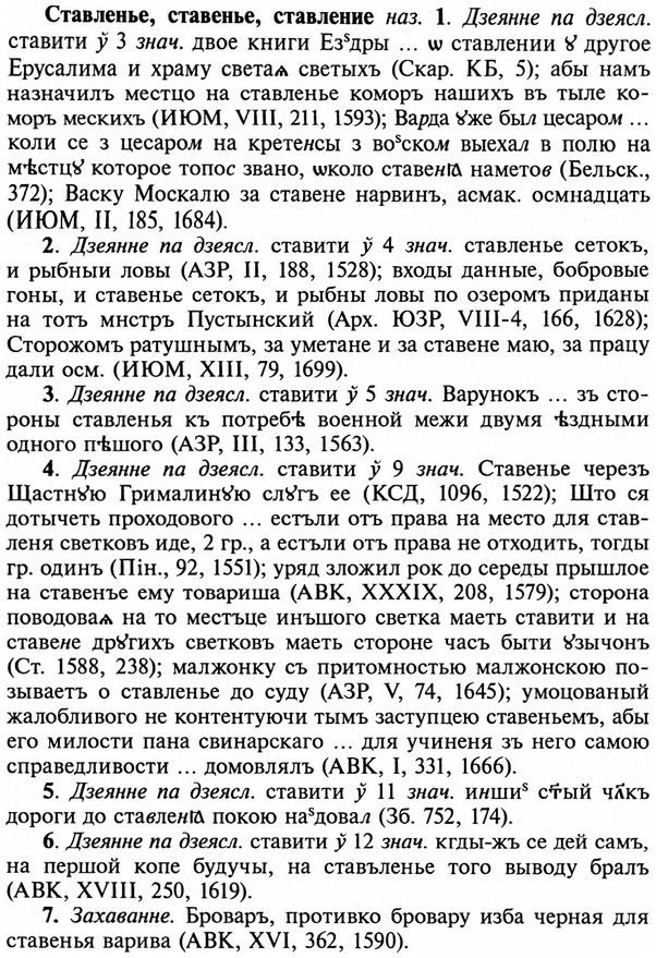 img/32/32-303_1720_Ставленье.jpg