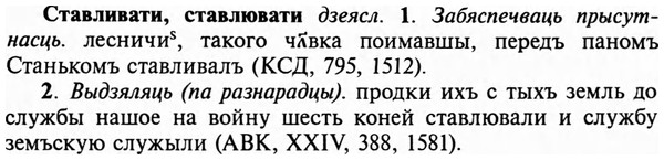 img/32/32-304_1721_Ставливати.jpg