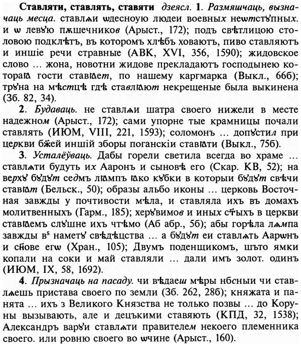 img/32/32-304_1723_Ставляти.jpg