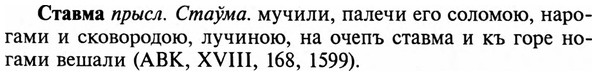 img/32/32-305_1724_Ставма.jpg