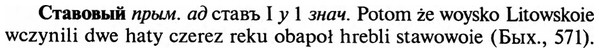 img/32/32-305_1727_Ставовый.jpg