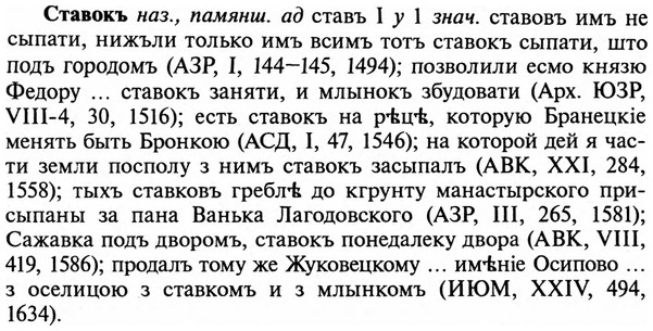 img/32/32-305_1728_Ставокъ.jpg