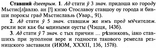 img/32/32-305_1730_Ставший.jpg