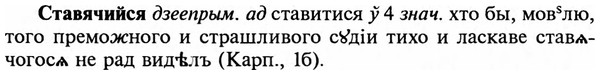 img/32/32-306_1736_Ставячийся.jpg