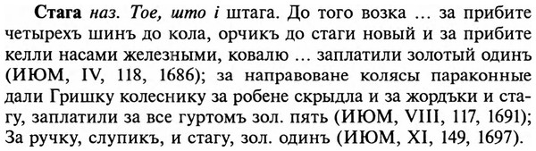 img/32/32-306_1737_Стага.jpg