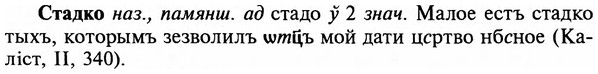 img/32/32-307_1741_Стадко.jpg