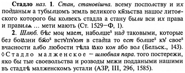 img/32/32-307_1742_Стадло.jpg