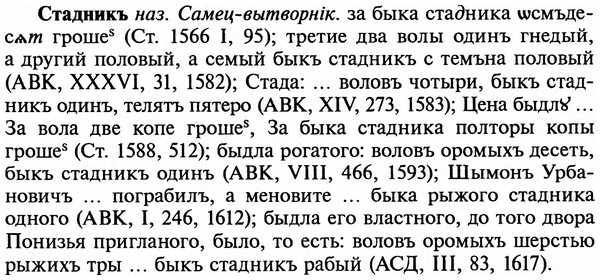 img/32/32-307_1743_Стадникъ.jpg