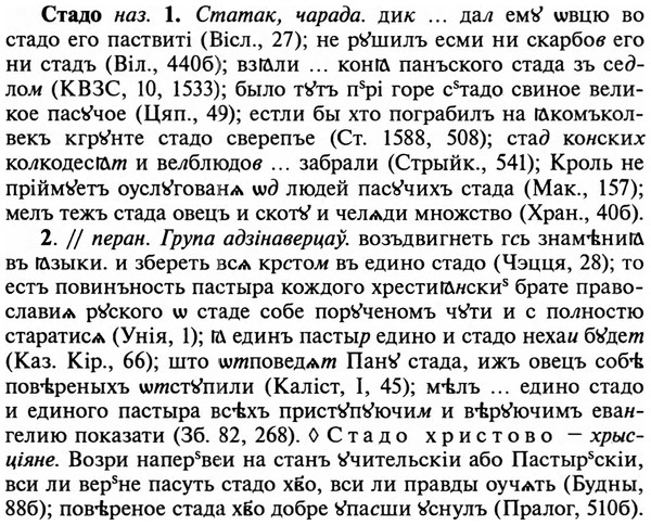 img/32/32-308_1745_Стадо.jpg