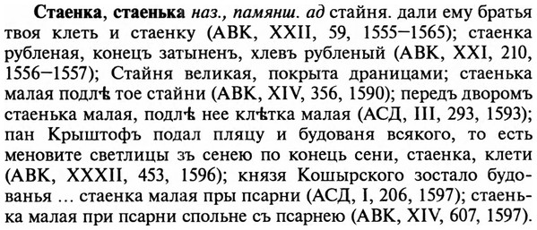 img/32/32-308_1747_Стаенка.jpg