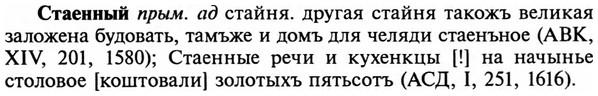 img/32/32-308_1748_Стаенный.jpg