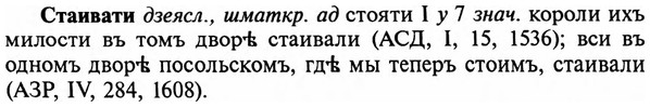 img/32/32-309_1750_Стаивати.jpg