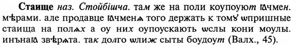 img/32/32-309_1751_Стаище.jpg