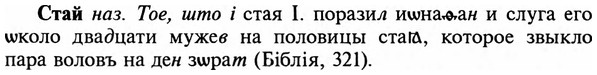 img/32/32-309_1752_Стай.jpg