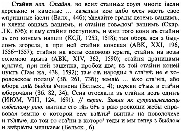 img/32/32-309_1755_Стайня.jpg